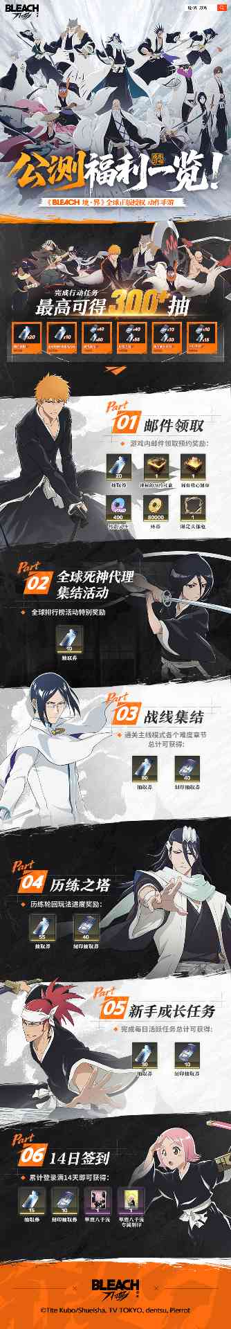 9541128a1761bb1c18cbf4acdf507abc144530.jpg 《境·界 刀鸣》福利领取指南,最高可领取300+抽!(图1)