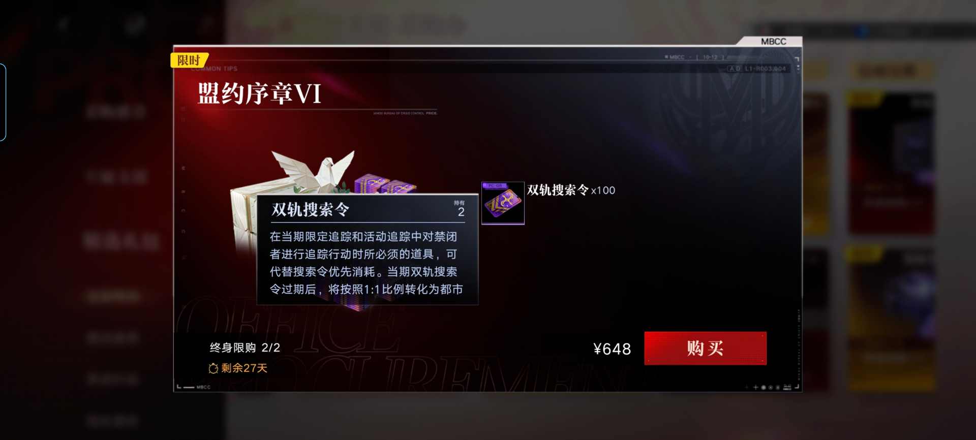 无期迷途主线双狂版本萌新怎么玩～(图4)