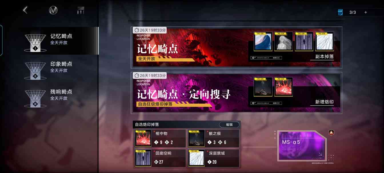 无期迷途主线双狂版本萌新怎么玩～(图5)