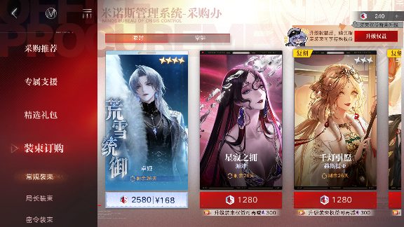 无期迷途无期迷途新主线入坑指南(图6)