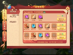 梦想世界3初冬礼包上线，云顶天宫持续优化(图3)