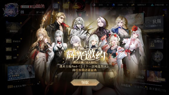 无期迷途无期迷途新主线入坑指南(图2)