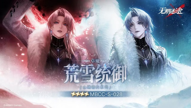 无期迷途无期迷途新主线入坑指南(图3)