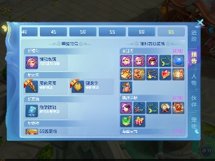 梦想世界3初冬礼包上线，云顶天宫持续优化(图2)