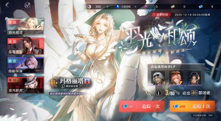 无期迷途【实测干货】无期迷途 玛格丽塔，技能配队烙印讲解，新手直接抄(图8)