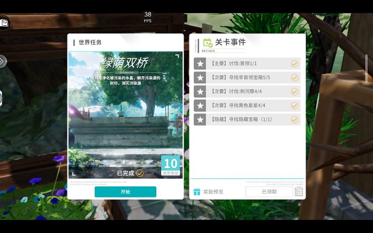 开放空间樱庭世界所有「XX地图」所在「异变空间」位置攻略(图10)