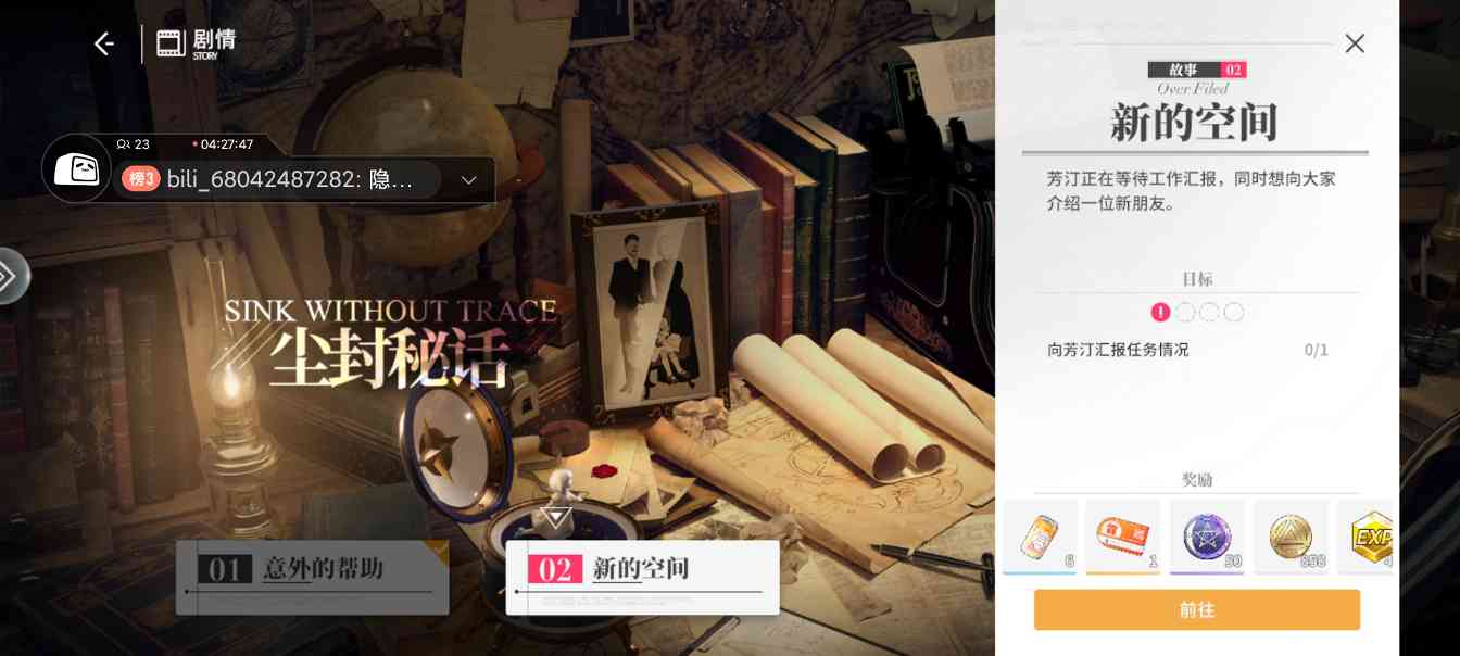 开放空间从零当萌新攻略1：樱庭到贝海姆篇【开放空间】(图12)