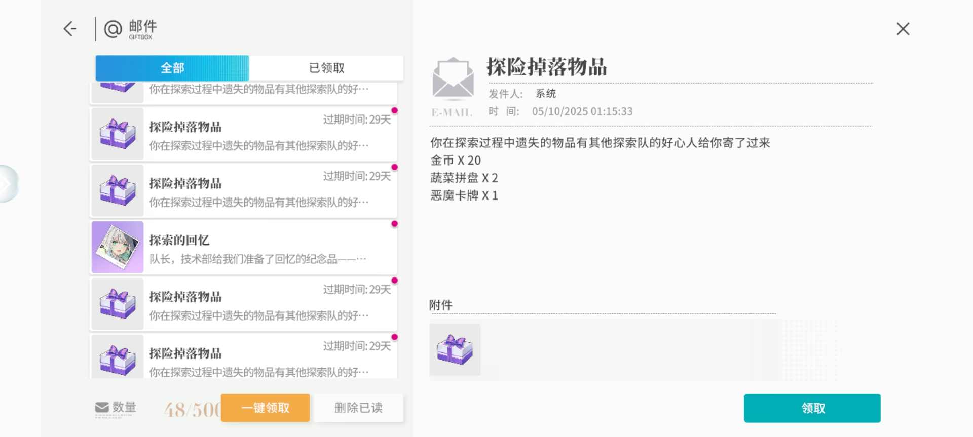 开放空间从零当萌新攻略1：樱庭到贝海姆篇【开放空间】(图13)