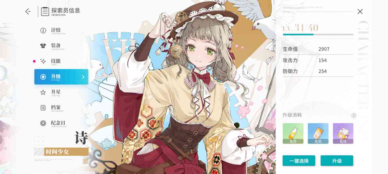 开放空间从零当萌新攻略1：樱庭到贝海姆篇【开放空间】(图14)