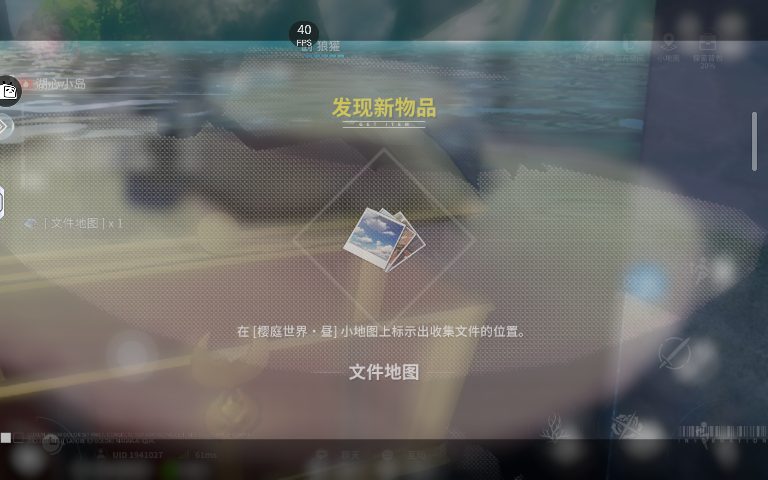 开放空间樱庭世界所有「XX地图」所在「异变空间」位置攻略(图8)