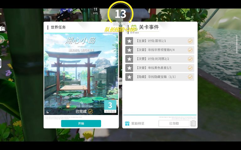 开放空间樱庭世界所有「XX地图」所在「异变空间」位置攻略(图6)