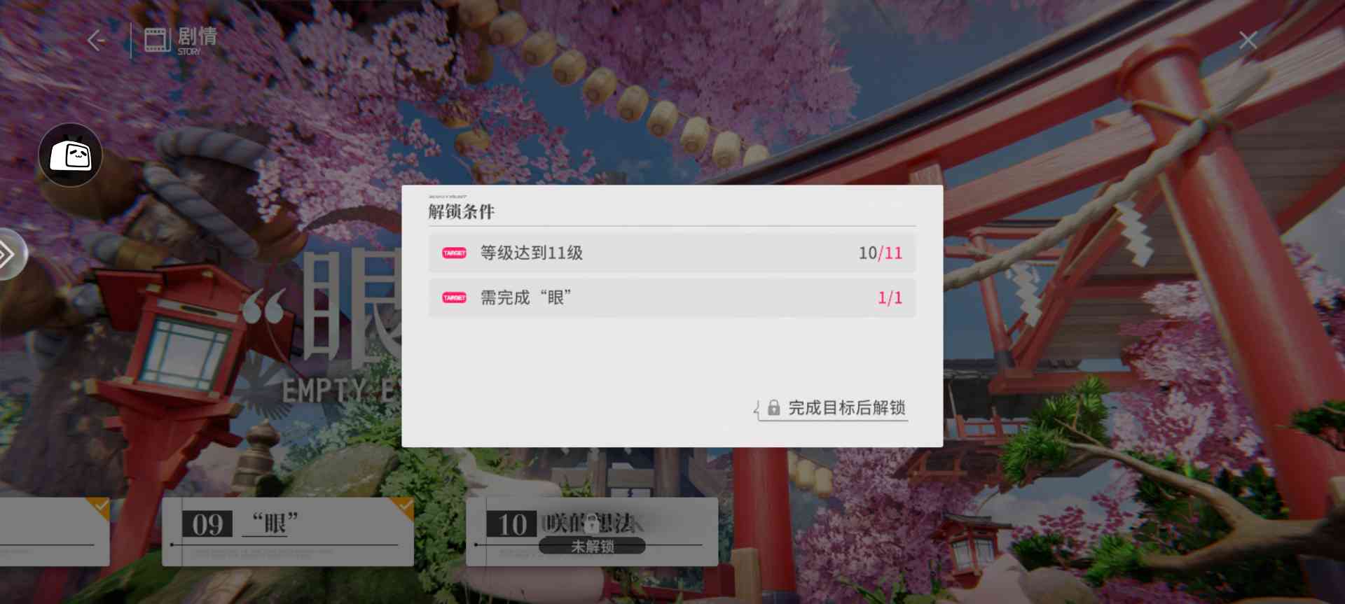 开放空间从零当萌新攻略1：樱庭到贝海姆篇【开放空间】(图11)
