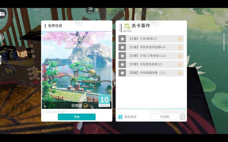 开放空间樱庭世界所有「XX地图」所在「异变空间」位置攻略(图14)
