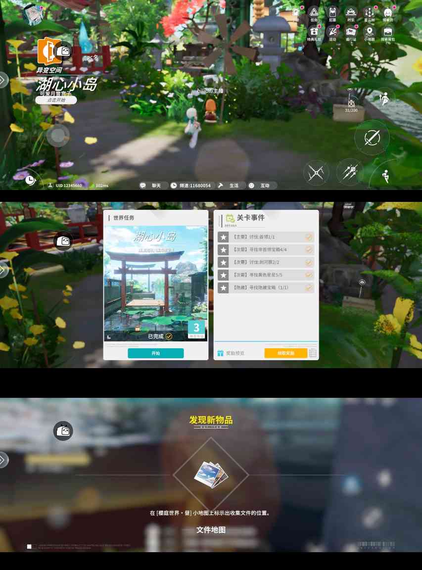 开放空间从零当萌新攻略1：樱庭到贝海姆篇【开放空间】(图19)