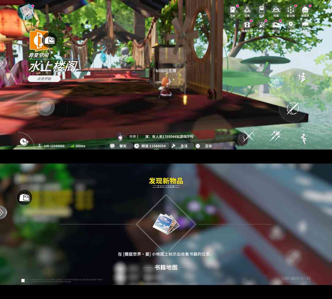 开放空间从零当萌新攻略1：樱庭到贝海姆篇【开放空间】(图21)