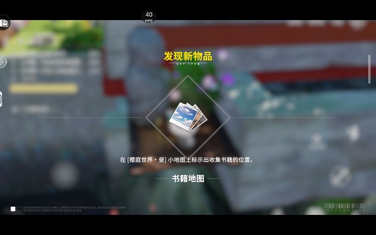 开放空间樱庭世界所有「XX地图」所在「异变空间」位置攻略(图16)