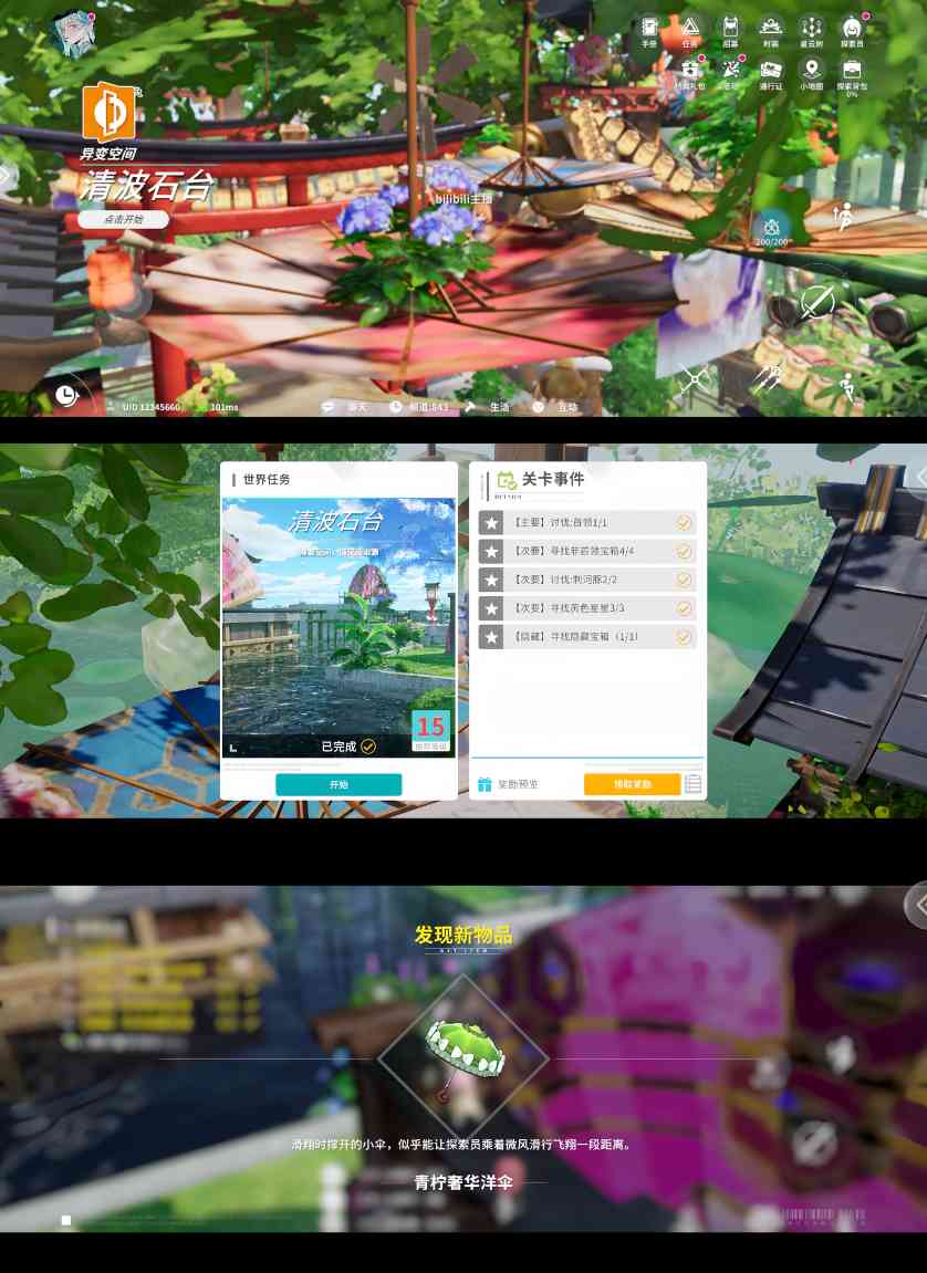 开放空间从零当萌新攻略1：樱庭到贝海姆篇【开放空间】(图23)