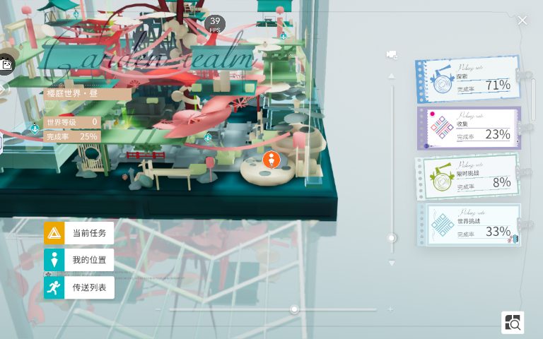 开放空间樱庭世界所有「XX地图」所在「异变空间」位置攻略(图21)