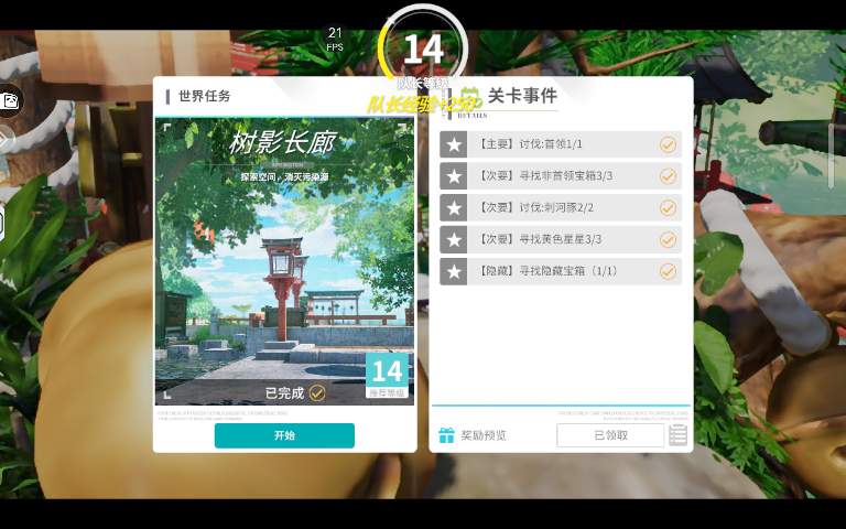 开放空间樱庭世界所有「XX地图」所在「异变空间」位置攻略(图26)