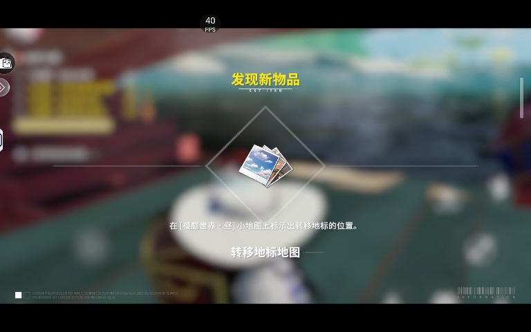 开放空间樱庭世界所有「XX地图」所在「异变空间」位置攻略(图28)