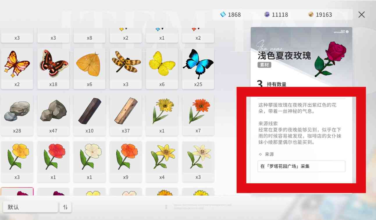 开放空间采集物花、蝴蝶、蜻蜓详细攻略(图3) 开放空间采集物花、蝴蝶、蜻蜓详细攻略(图3)
