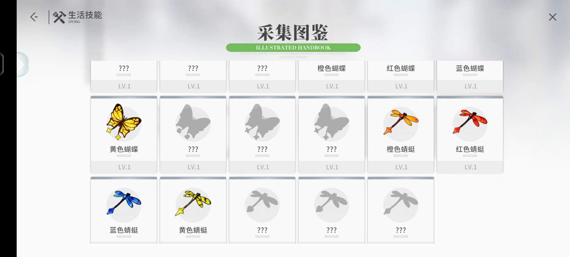 开放空间采集物花、蝴蝶、蜻蜓详细攻略(图1) 开放空间采集物花、蝴蝶、蜻蜓详细攻略(图1)