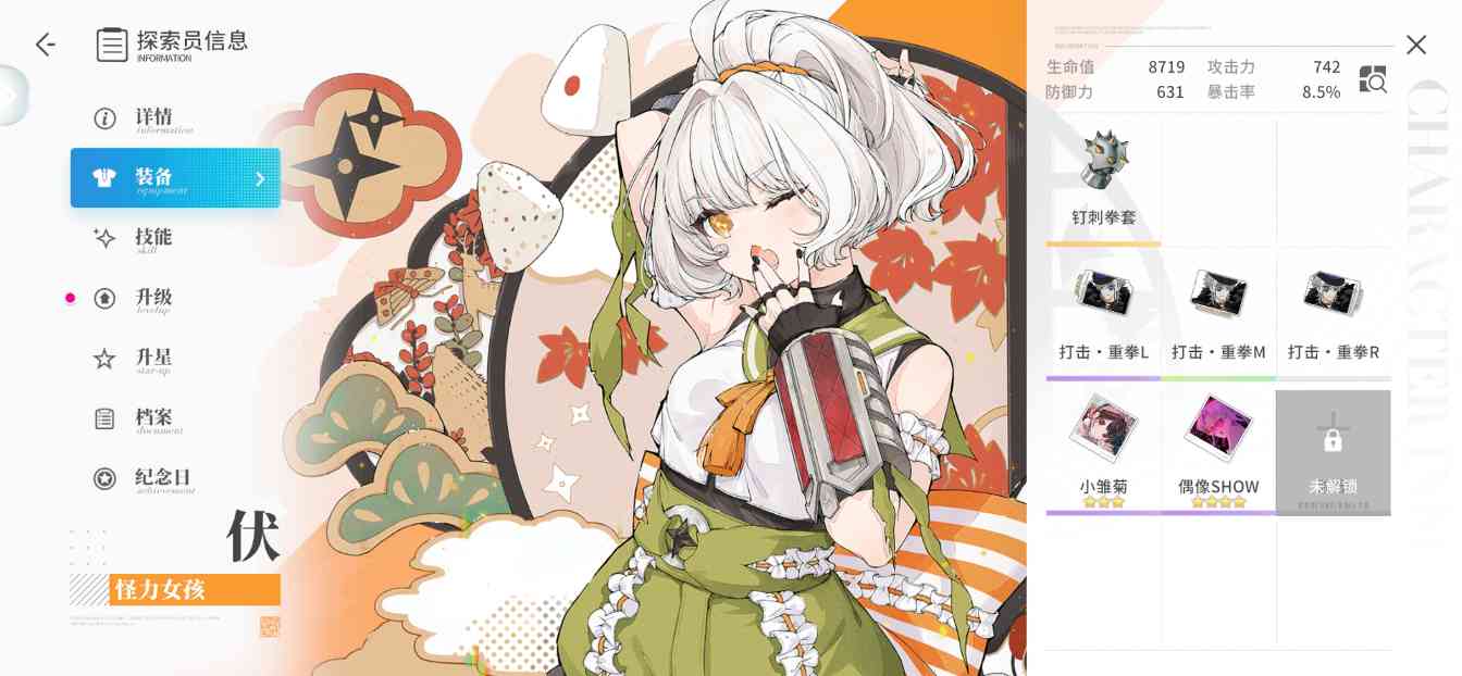 开放空间《萌新角色培养规划指南》官方正版下载 - 极玩家