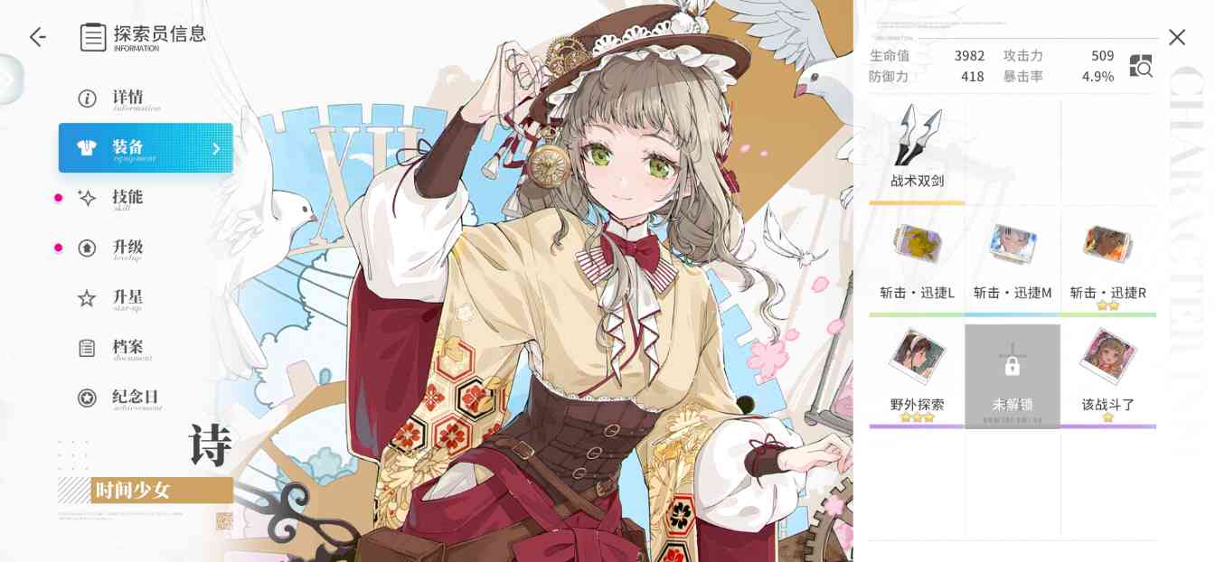 开放空间《萌新角色培养规划指南》(图2)