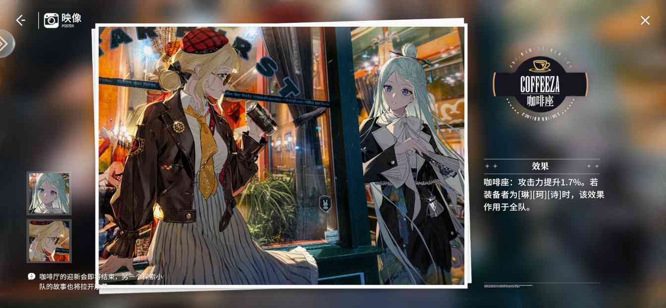 开放空间《萌新角色培养规划指南》(图3)