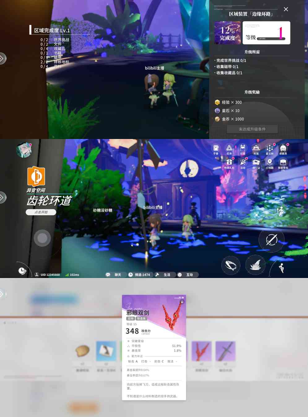 开放空间萌新必练/部分角色与武器向推荐【开放空间】(图3)