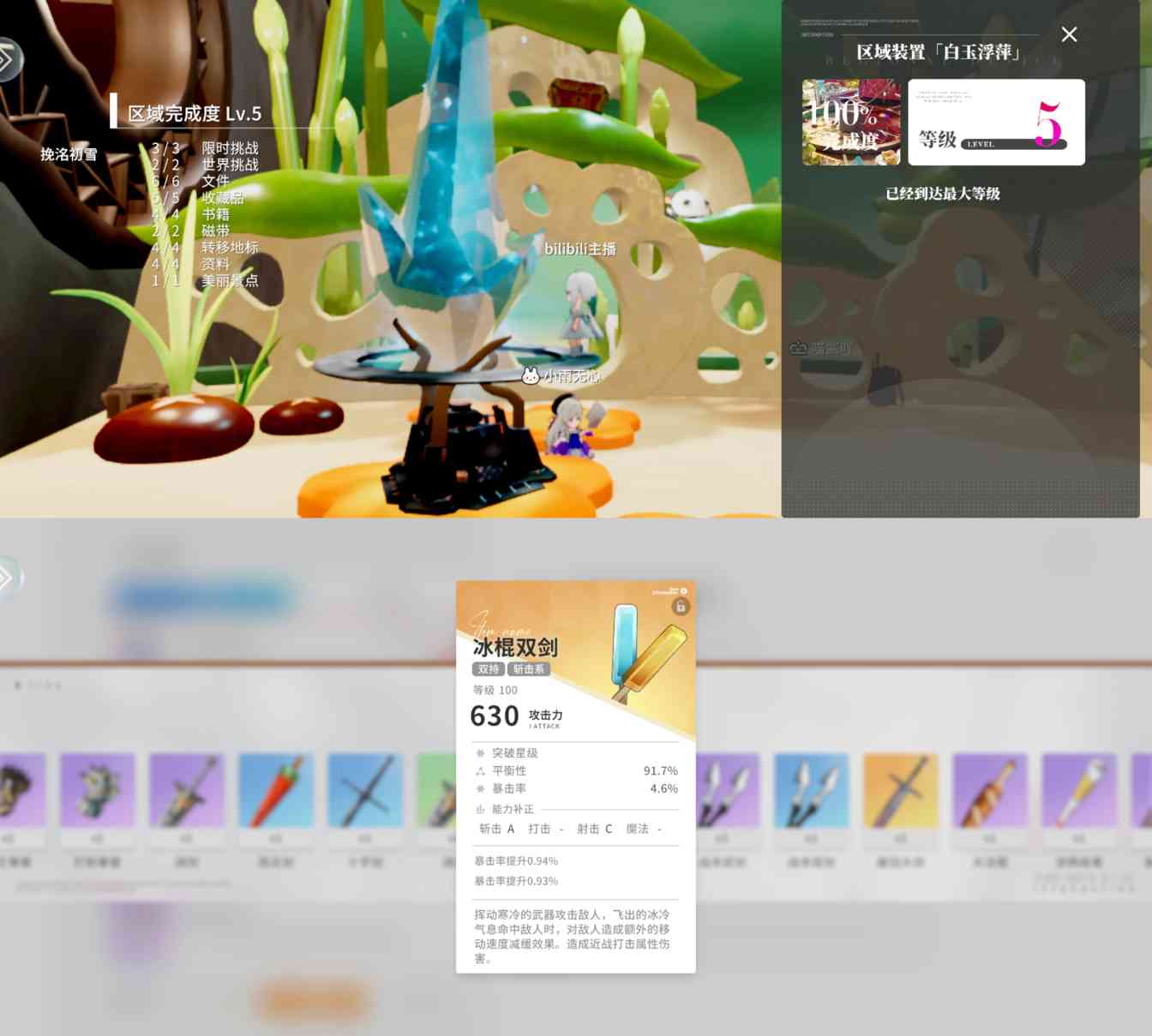 开放空间萌新必练/部分角色与武器向推荐【开放空间】(图4)