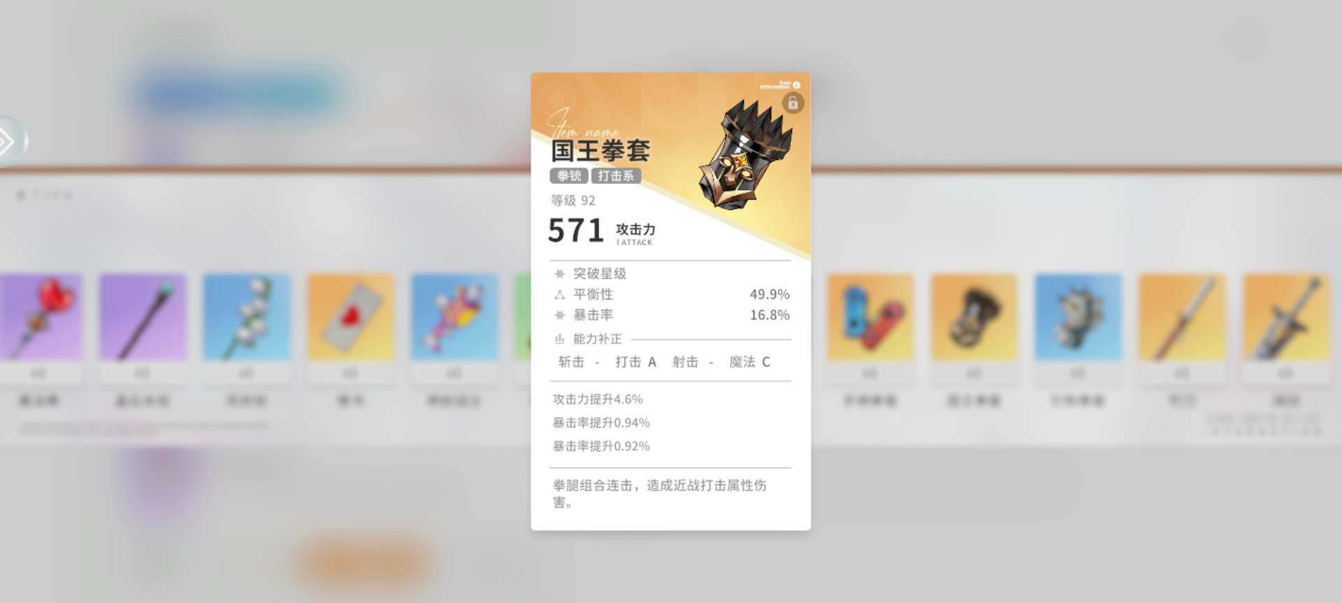 开放空间萌新必练/部分角色与武器向推荐【开放空间】(图7)