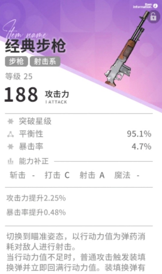 开放空间萌新必练/部分角色与武器向推荐【开放空间】(图13)