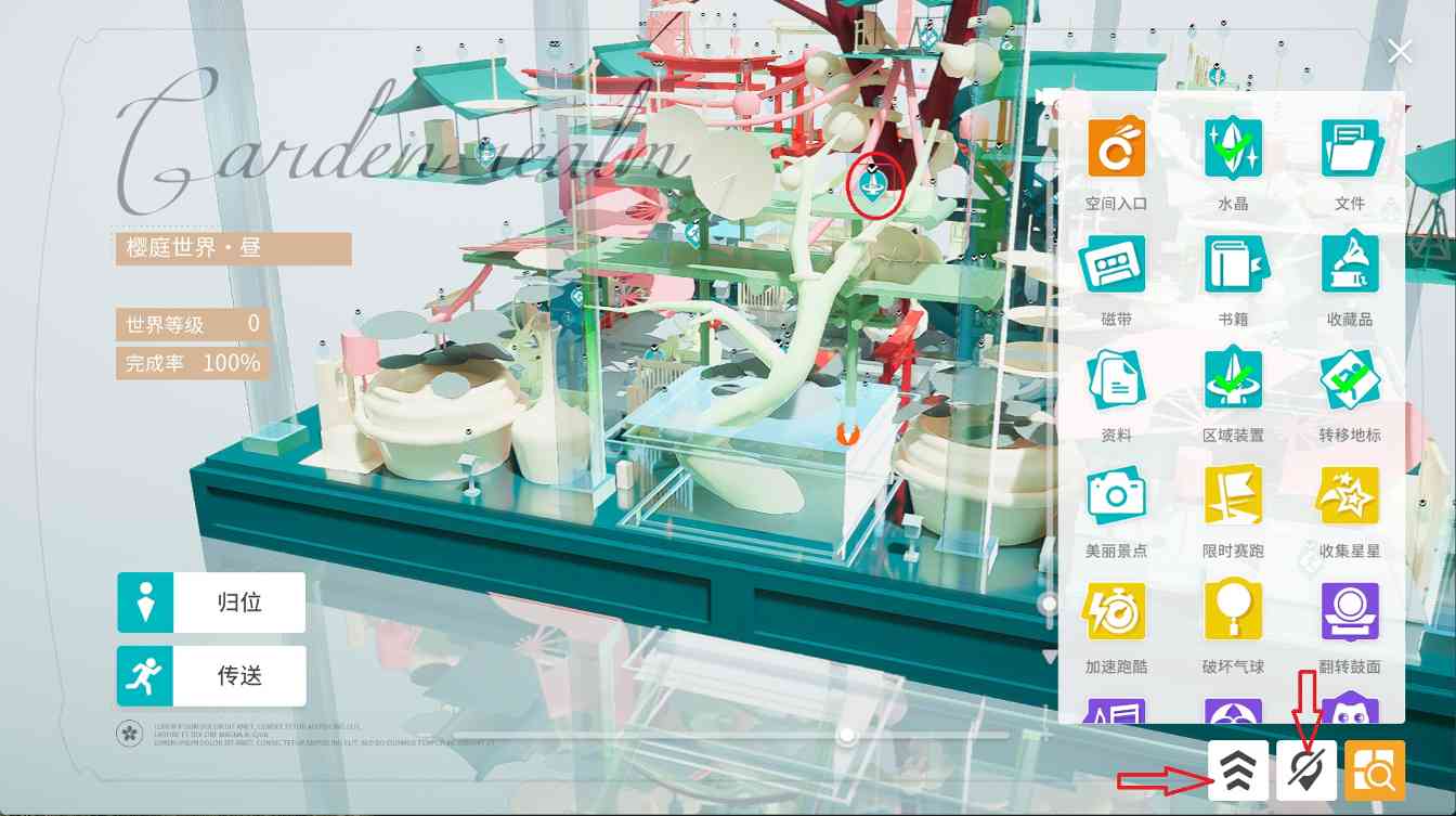 开放空间无痛100%全收集小技巧(图4) 开放空间无痛100%全收集小技巧(图4)