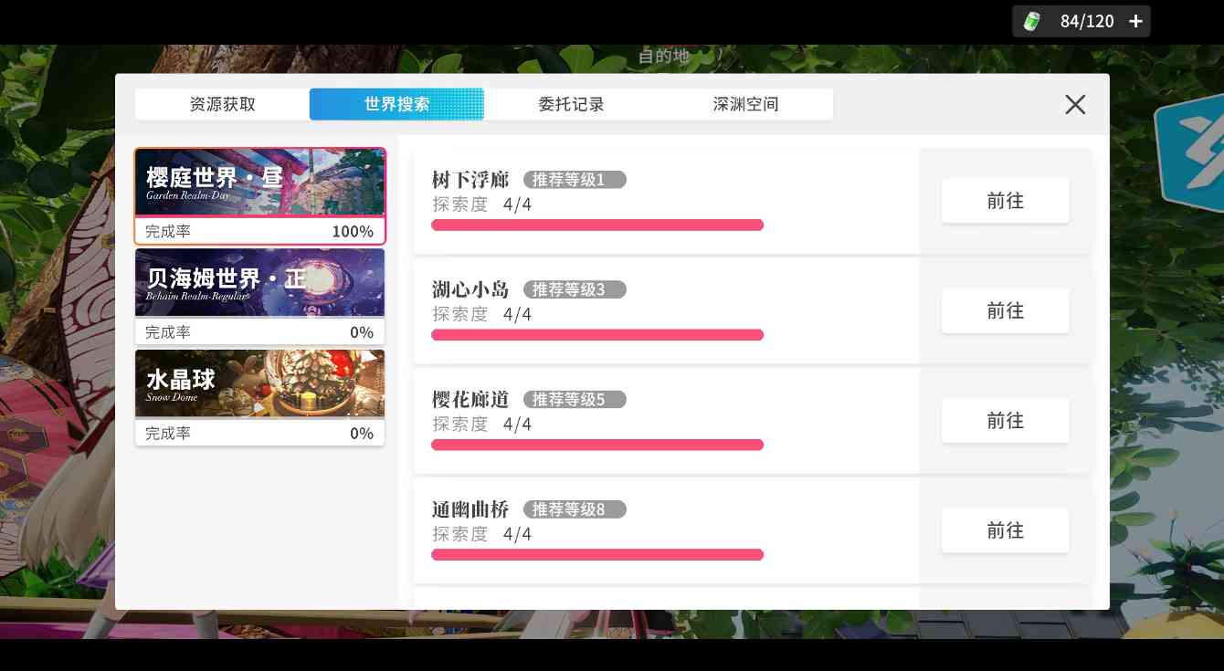 开放空间无痛100%全收集小技巧(图2) 开放空间无痛100%全收集小技巧(图2)