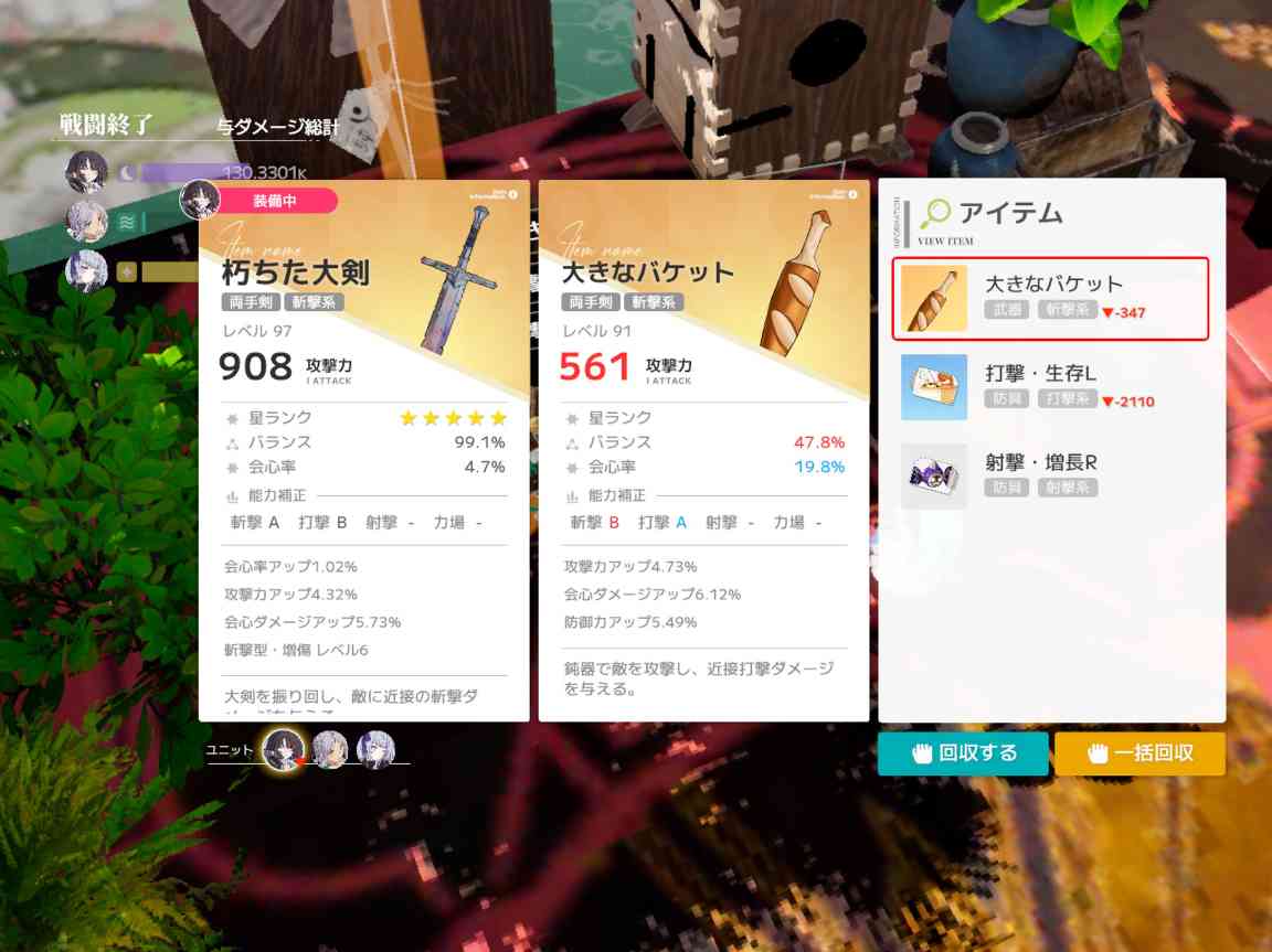 开放空间双爆和攻击力，应该怎么选？(图1)