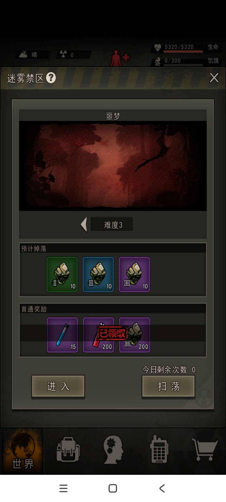 重建家园迷雾三攻略(图1)