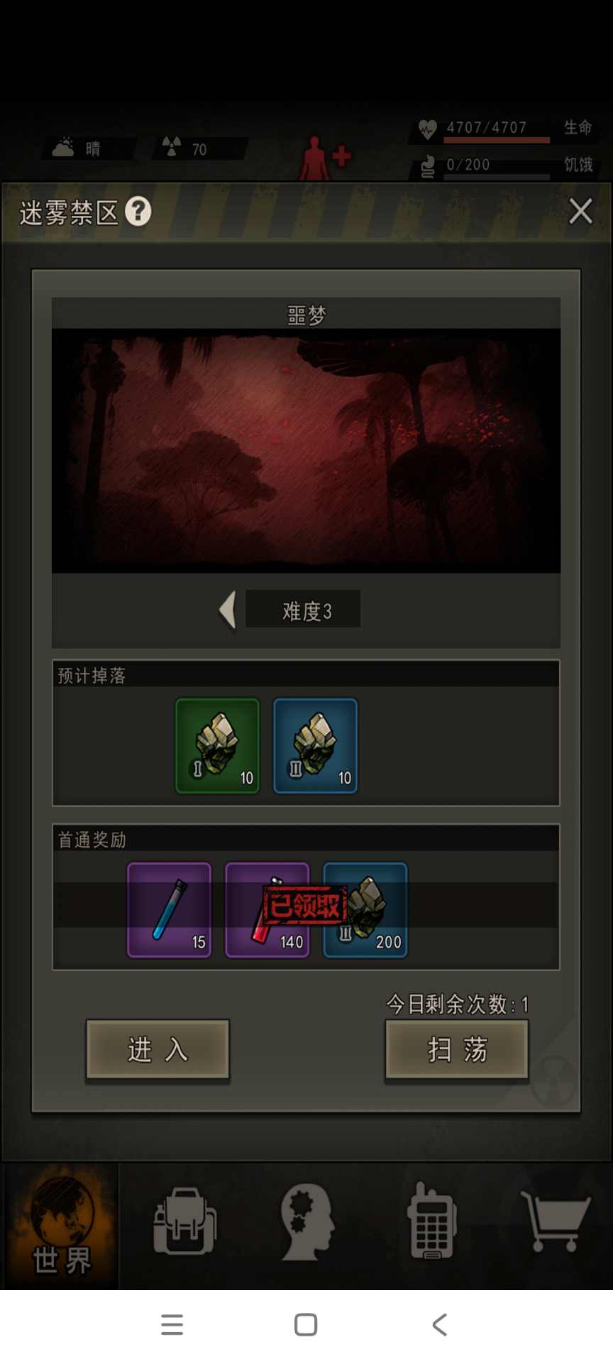 重建家园迷雾二攻略(图1)