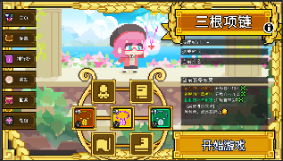 如果一生只有三十岁第84周 三根项链 活动上线(图2)