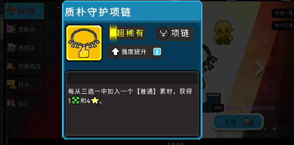 如果一生只有三十岁第84周 三根项链 活动上线(图6)