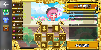 如果一生只有三十岁第84周 三根项链 活动上线官方正版下载 - 极玩家