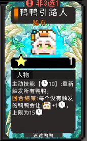 如果一生只有三十岁第85周 鸭鸭活动上线(图5)