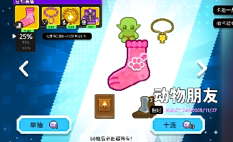 如果一生只有三十岁第85周 鸭鸭活动上线(图7)