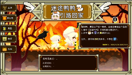 如果一生只有三十岁第85周 鸭鸭活动上线官方正版下载 - 极玩家