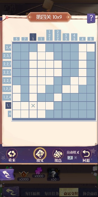 邂逅在迷宫命运交织作业 - 妮可(图4)