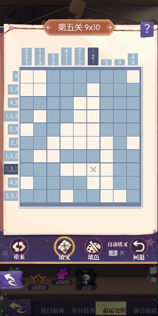 邂逅在迷宫命运交织作业 - 妮可(图5)