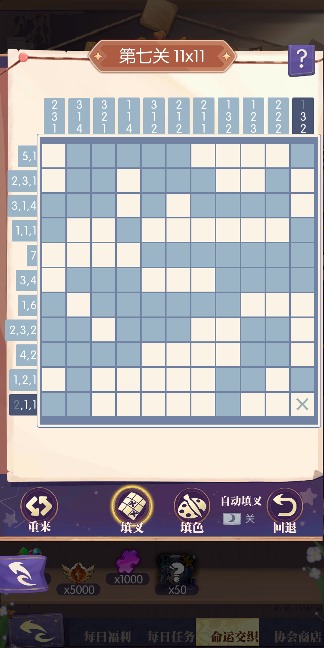 邂逅在迷宫命运交织作业 - 妮可(图7)