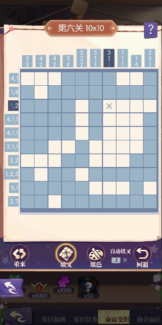 邂逅在迷宫命运交织作业 - 妮可(图6)