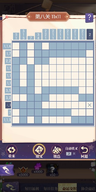 邂逅在迷宫命运交织作业 - 妮可(图8)