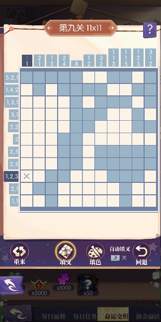 邂逅在迷宫命运交织作业 - 妮可(图9)